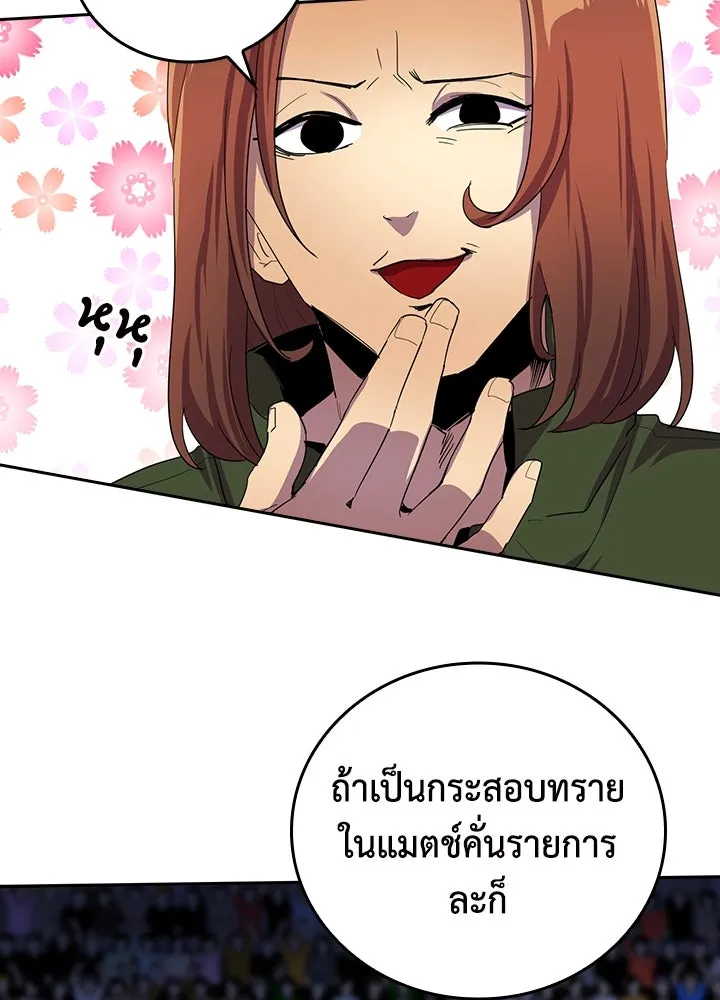 นักเลงกระจอกย้อนเวลามาทวงแค้น ตอนที่ 30 รูปที่ 37