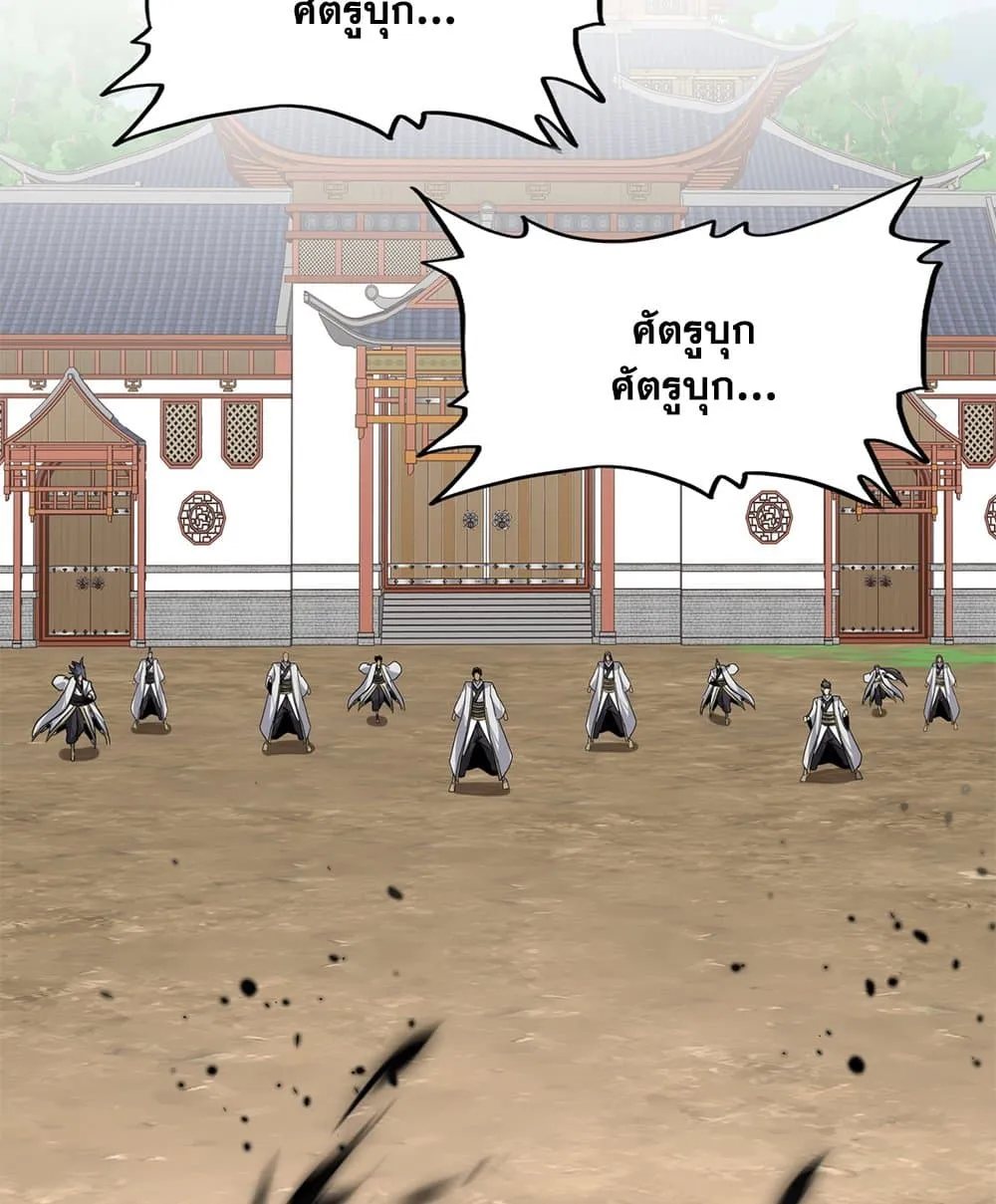 Magic Emperor ราชาจอมเวทย_ ตอนที่ ตอนที่ 862 รูปที่ 37