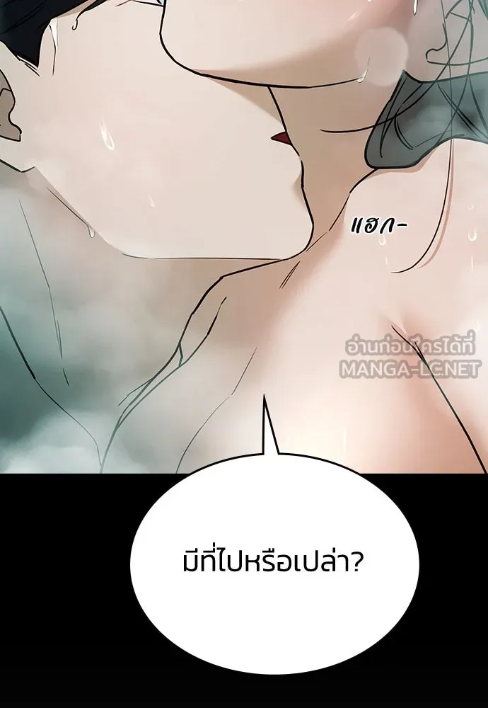 รักแล้วห้ามเลิก ตอนที่ 27 รูปที่ 75