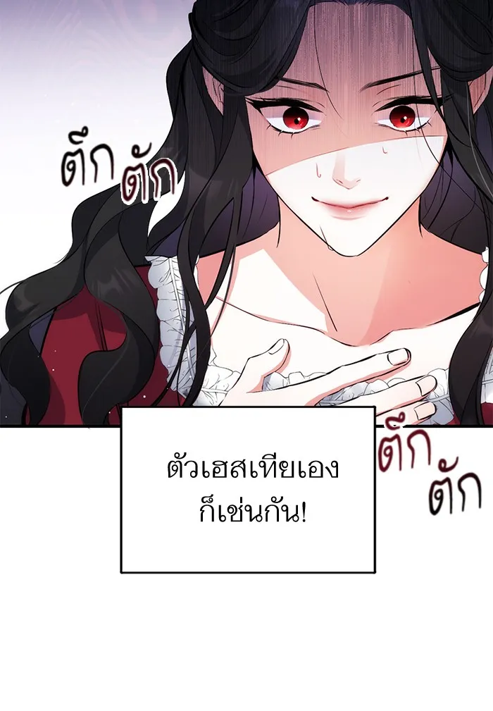 แด่ตัวละครโปรดที่ถูกทิ้ง ตอนที่ 4 รูปที่ 13