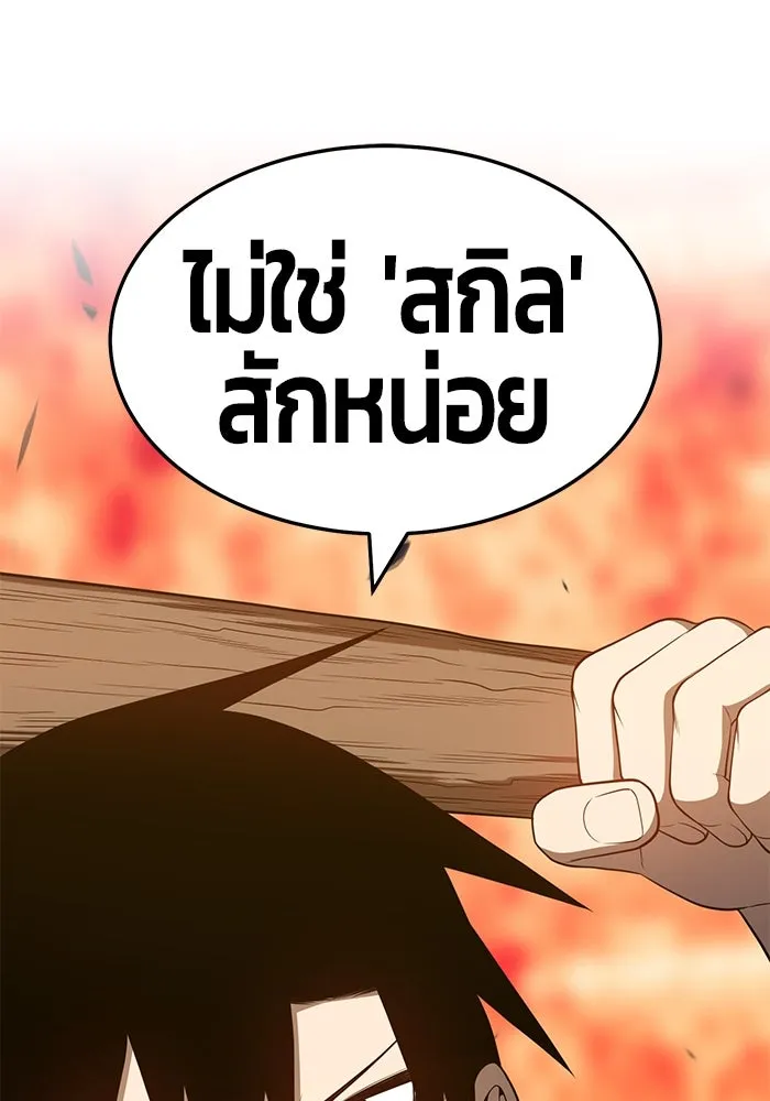 +99 ท่อนไม้พร้อมบวก ตอนที่ 25 รูปที่ 158