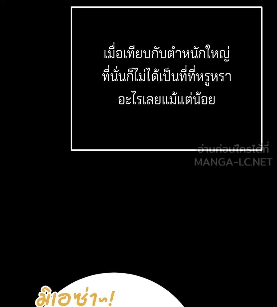 เบื้องหลังรอยยิ้มของเจ้าหญิง ตอนที่ 31 รูปที่ 12
