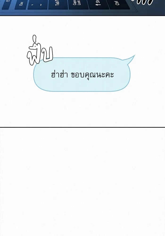 ปฏิบัติการรักวุ่นหัวใจ ตอนที่ 97 รูปที่ 26