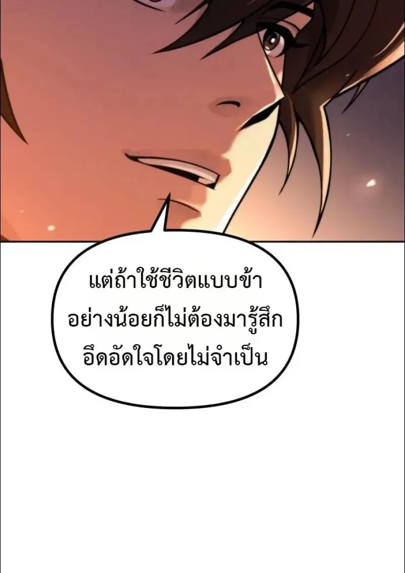 Chronicles of the Demon Faction ตำนานการเก_ดใหม_ในล_ทธ_มาร ตอนที่ ตอนที่ 152 รูปที่ 100