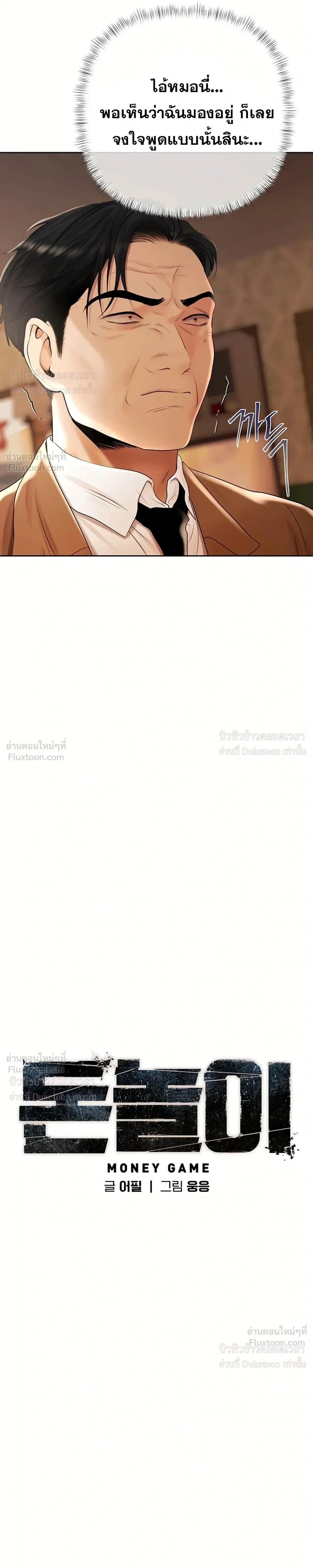 Doujin-Lc- อ่าน โดจิน มังฮวา เกาหลี ญี่ปุ่น จีน แปลไทย Money Games ตอนที่ 1 2 3 4 5 6 7 8 9 10 11 12 13 14 ฟรี ไม่มีโฆษณา อ่าน โดจิน Manhwa เกาหลี ญี่ปุ่น จีน เรามีครบ คัดมาให้เน้นๆ โดจิน 18+ รับประกันความฟินโดย  Doujin Lc
