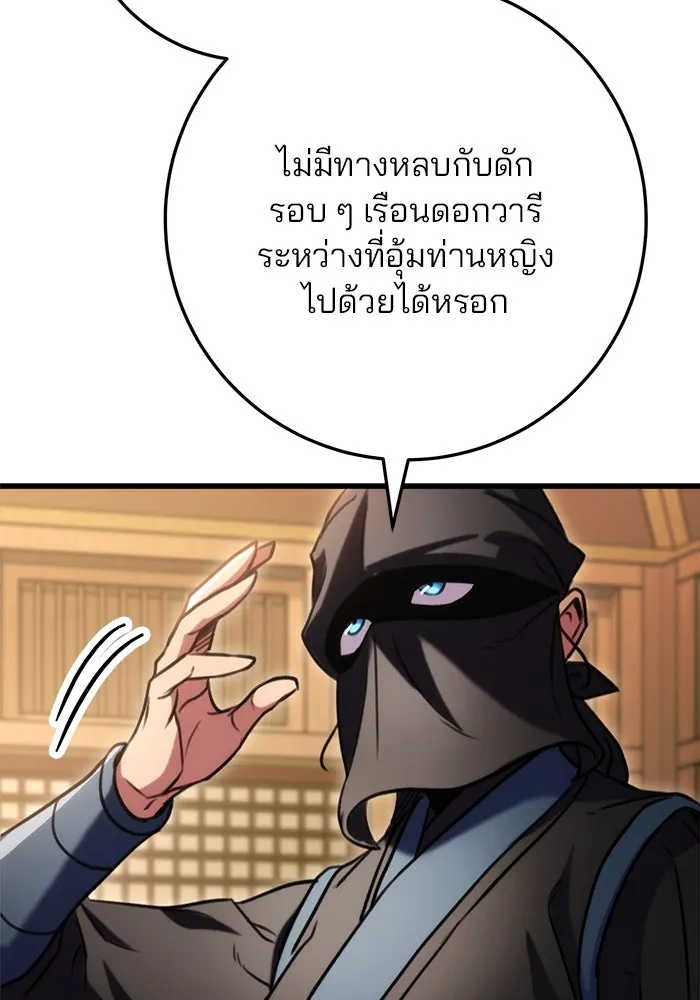 ดาบแห่งจักรพรรดิ ตอนที่ 22 รูปที่ 58