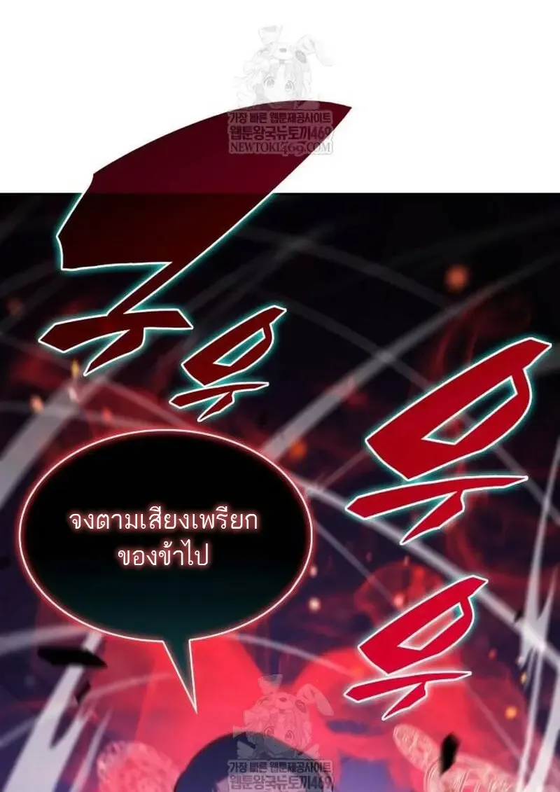The Regressed Son of a Duke is an Assassin ตอนที่ ตอนที่ 115 รูปที่ 86