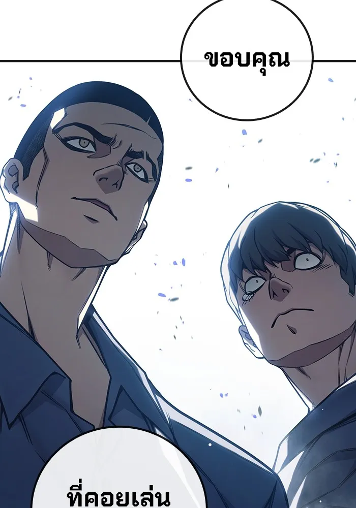 เยาวชนคนคุก ตอนที่ 31 รูปที่ 193