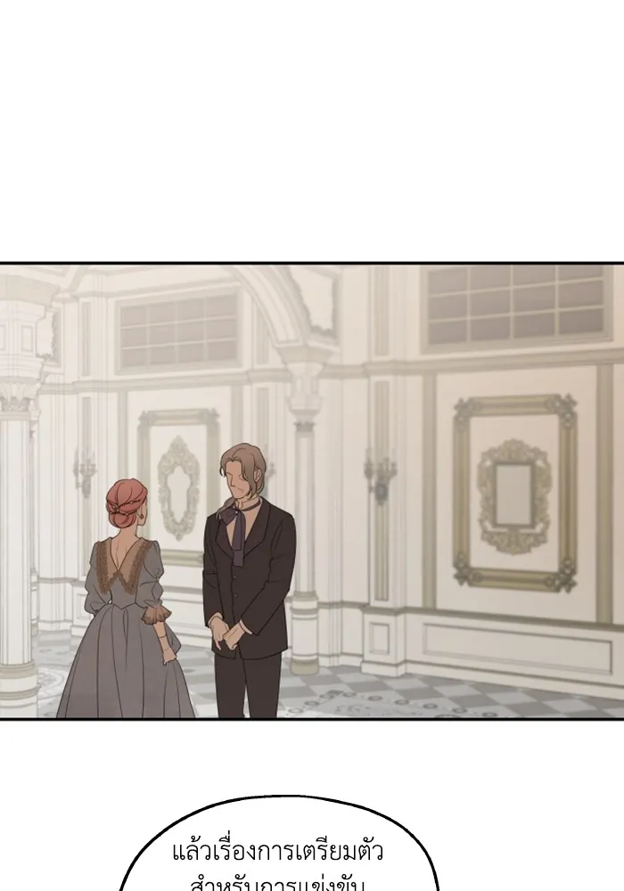 ครอบครัวสามีเห็นทีจะคลั่งรัก ตอนที่ 77 รูปที่ 70