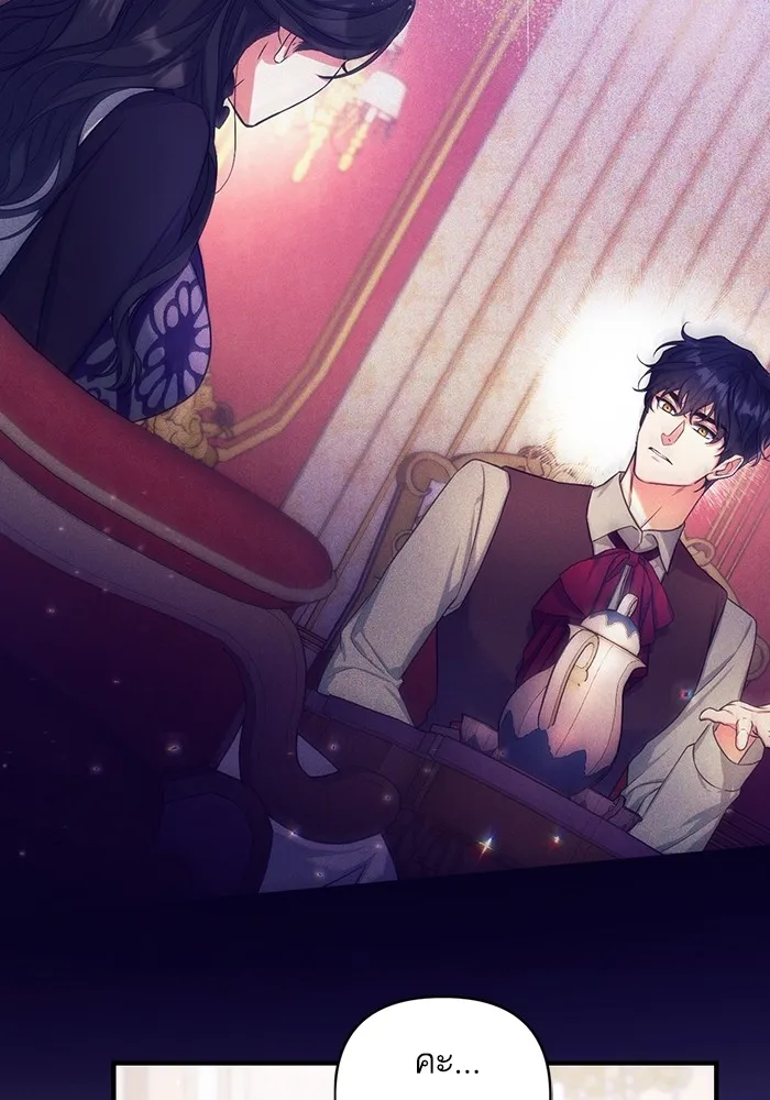 แด่ตัวละครโปรดที่ถูกทิ้ง ตอนที่ 46 รูปที่ 94