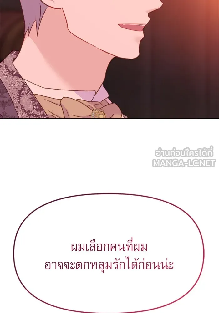 ไม่รักให้ตาย ตอนที่ 22 รูปที่ 120