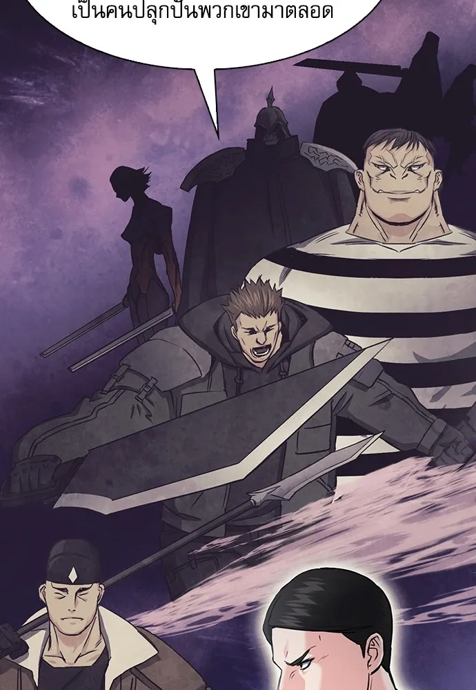 ดรูอิดแห่งสถานีโซล ตอนที่ 76 รูปที่ 124