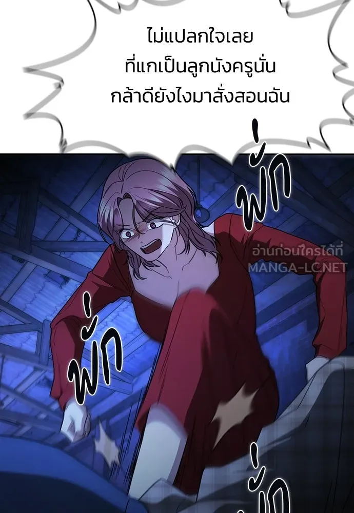 รักแล้วห้ามเลิก ตอนที่ 50 รูปที่ 81