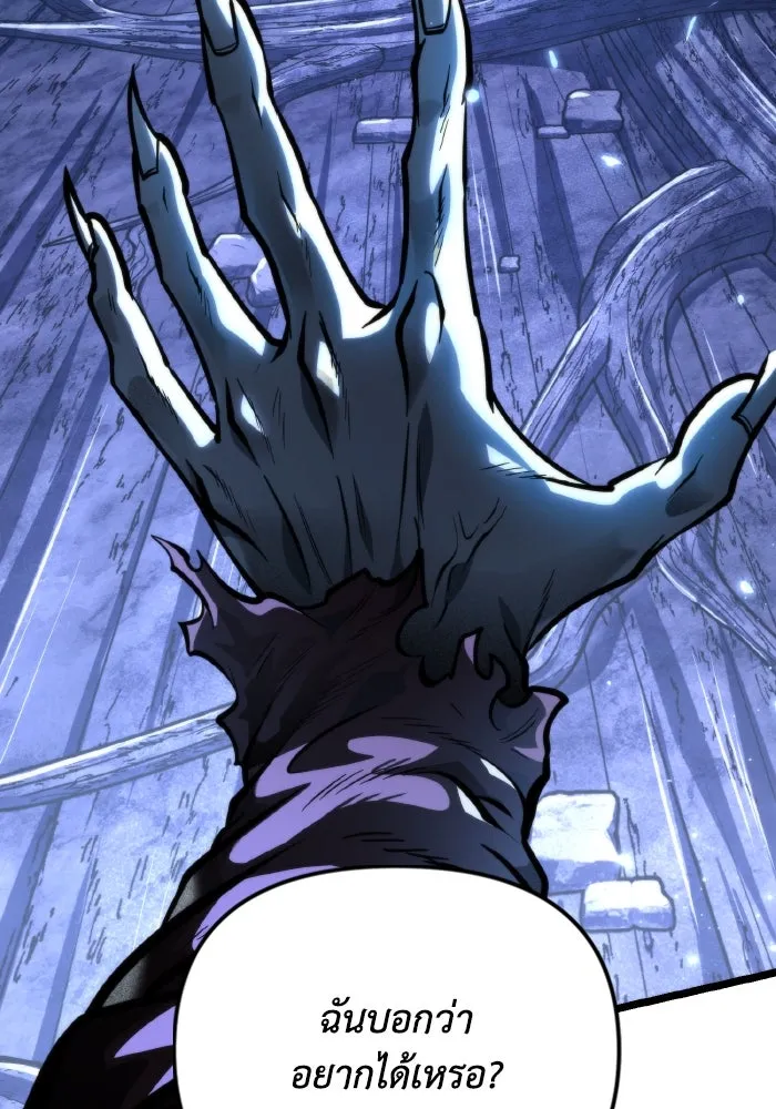 การแข่งขันของผู้เกิดใหม่ ตอนที่ 70 รูปที่ 151