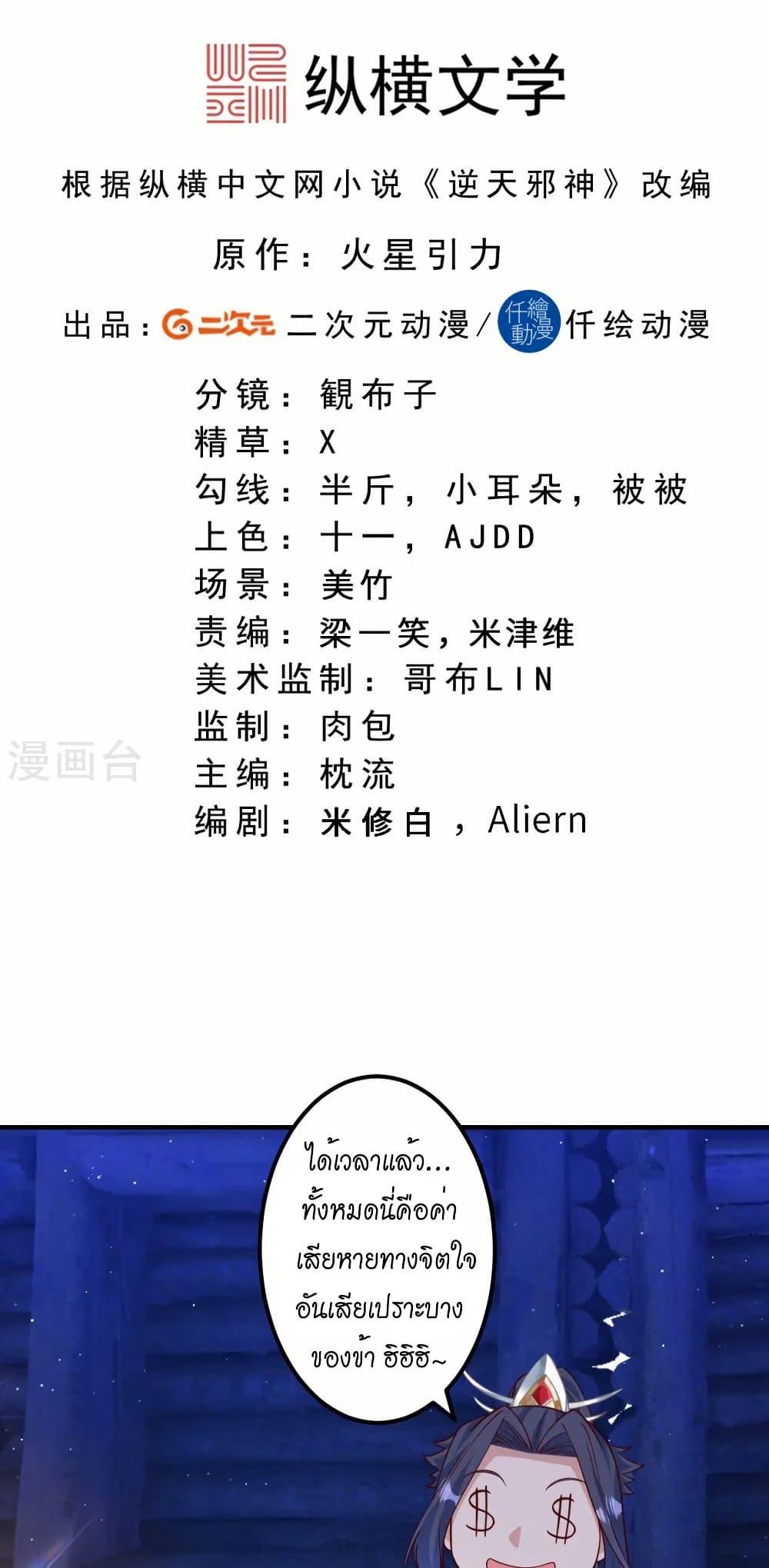 Manga-lc-com อ่านมังงะ อ่านการ์ตูน ออนไลน์ ฟรี Against the Gods อสูรพลิกฟ้า ตอนที่ 1 2 3 4 5 6 7 8 9 10 11 12 13 14 ฟรี ไม่มีโฆษณา Manga-lc - อ่าน มังงะ อ่าน การ์ตูน ออนไลน์ อ่านมังงะ ฟรี