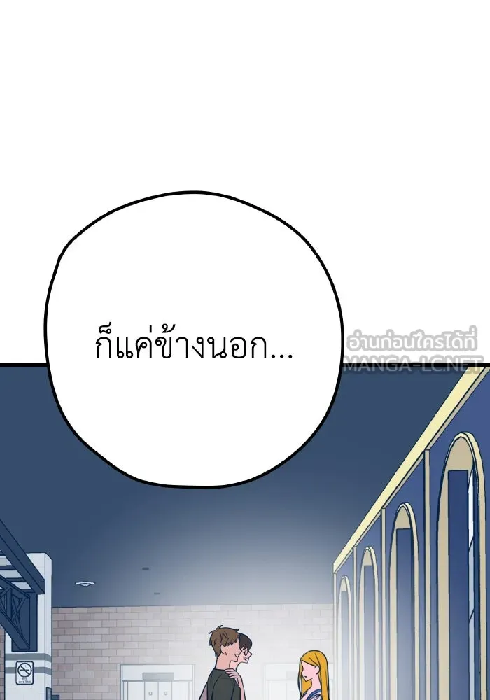 รักนี้ไม่มีรีไซเคิล ตอนที่ 7 รูปที่ 93