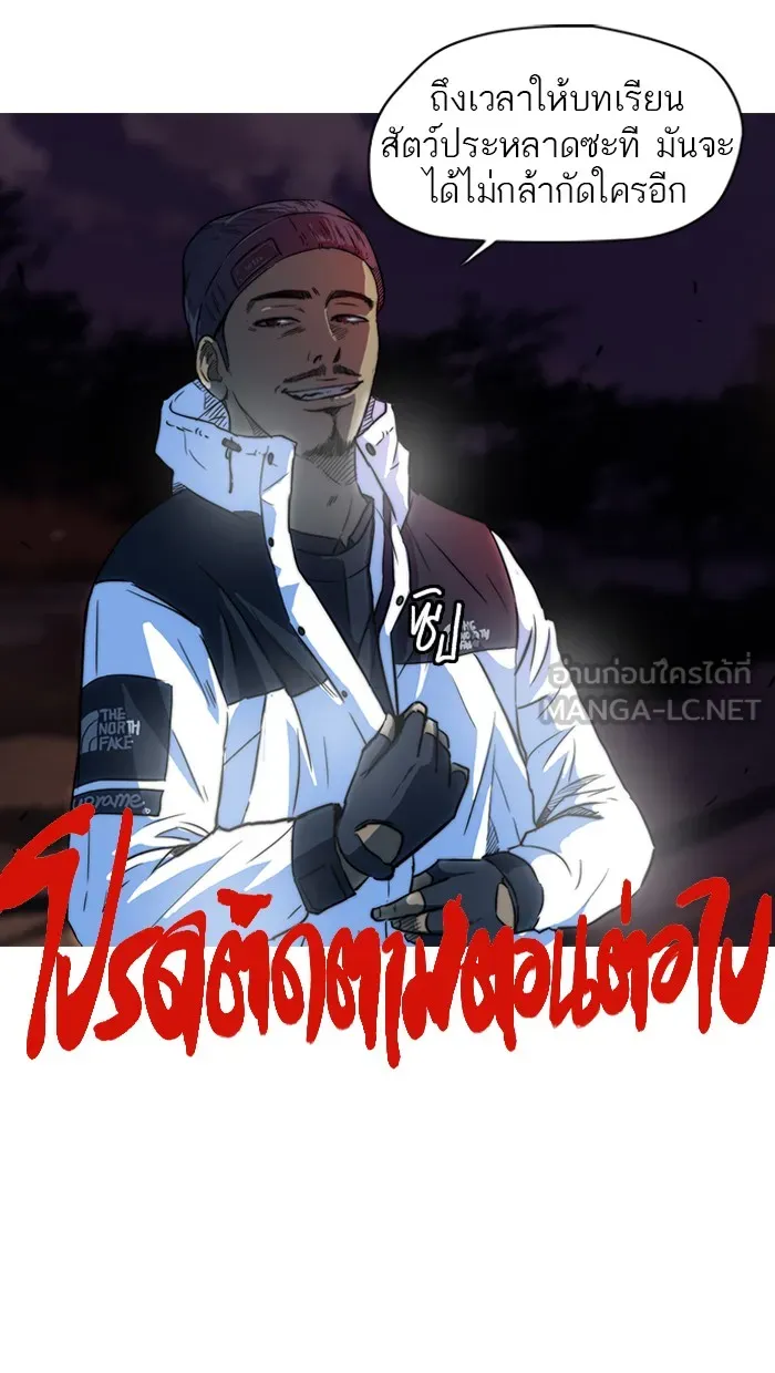 ปั่นสู้ฝันbrWind Breaker ตอนที่ 57 รูปที่ 48