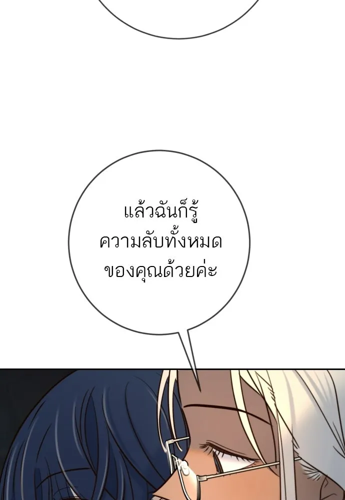 พริบตาเปลี่ยนโลก ตอนที่ 47 รูปที่ 49