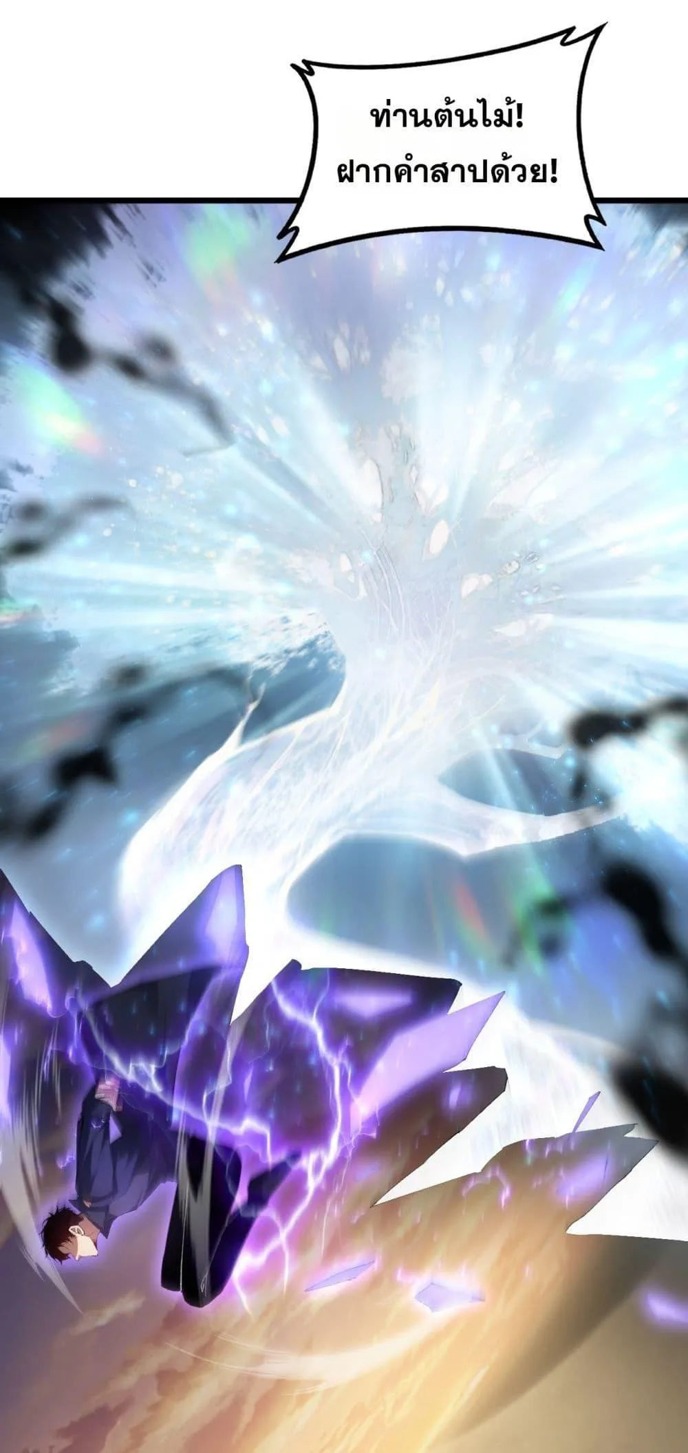 Overlord of Insects อาช_พระด_บเทพ เจ_าแห_งแมลงภ_ยพ_บ_ต_ ตอนที่ ตอนที่ 61 รูปที่ 4