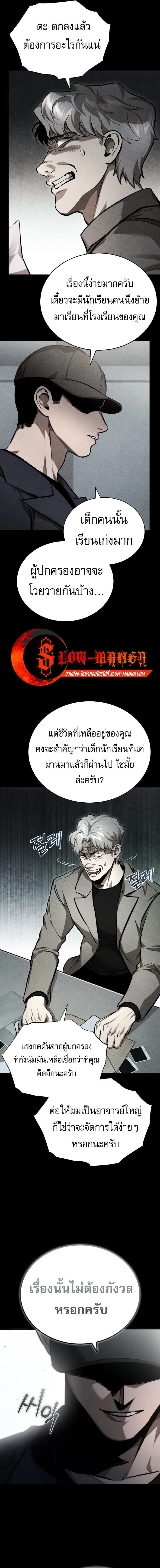 Devil Returns To School Days ป_ศาจกล_บมาเร_ยน ตอนที่ ตอนที่ 54 รูปที่ 6