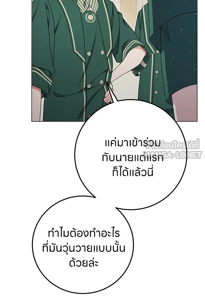 ครอบครัวผิดแผน ตอนที่ 62 รูปที่ 33