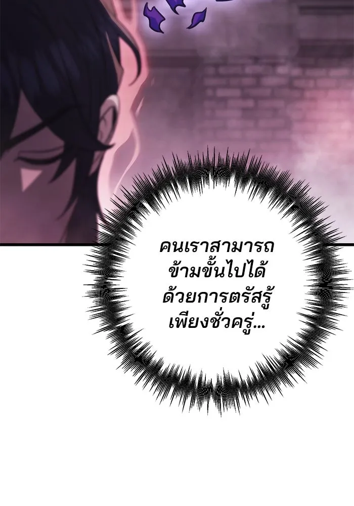 ดาบแห่งจักรพรรดิ ตอนที่ 30 รูปที่ 26