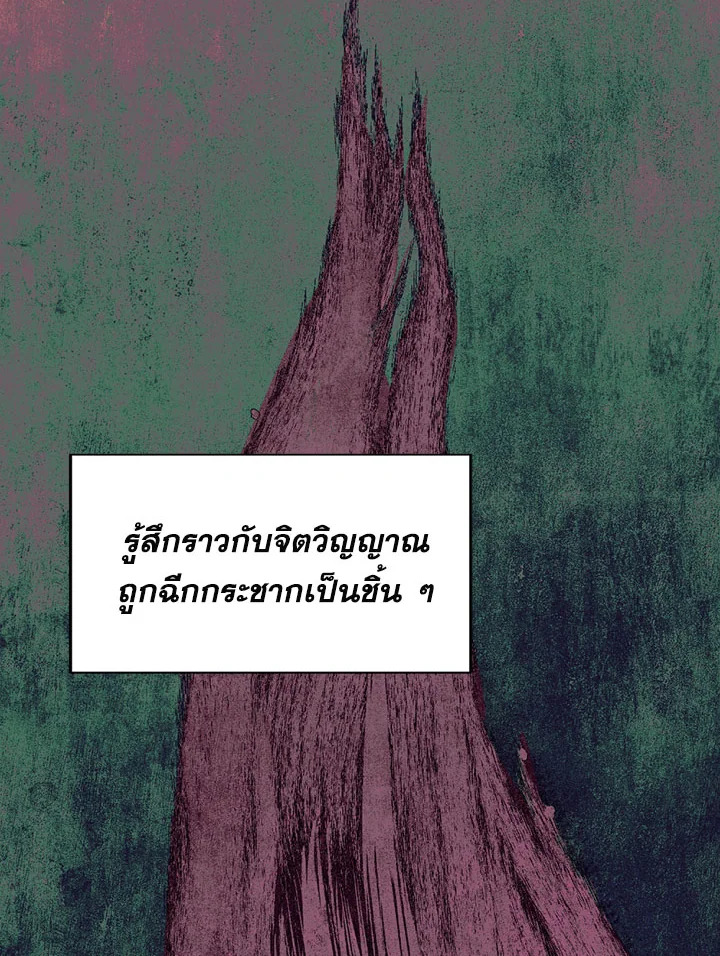 พลทหารโครงกระดูกผู้ม ตอนที่ 88 รูปที่ 79