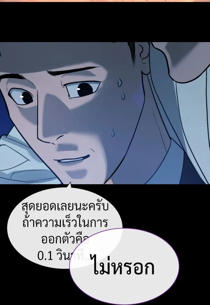 นักฆ่าย้อนวัย ตอนที่ 57 รูปที่ 118