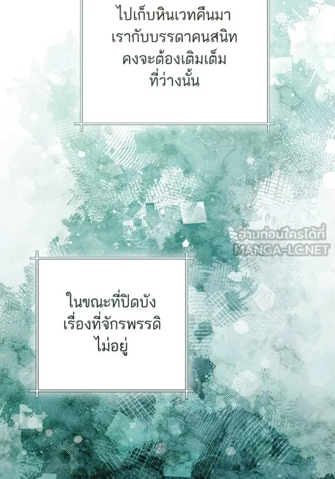 การแต่งงานครั้งใหม่ ตอนที่ 210 รูปที่ 27