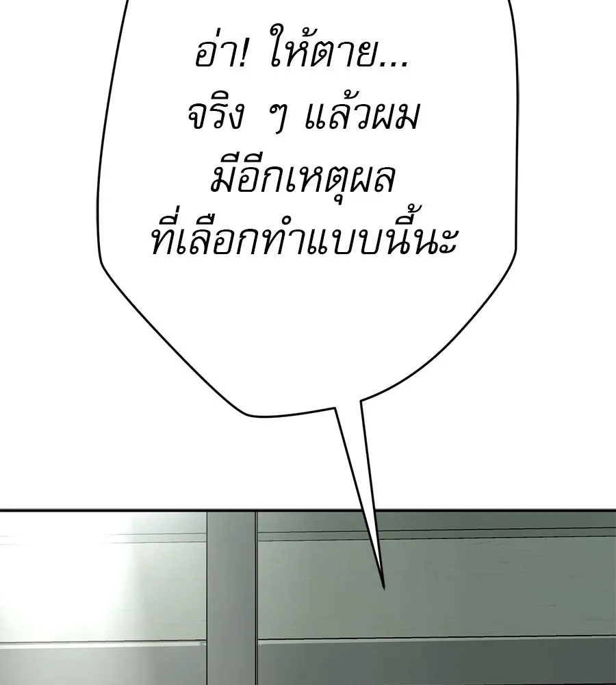 คอลเซ็นเตอร์เปลี่ยนชีวิต ตอนที่ 29 ของขวัญ รูปที่ 206