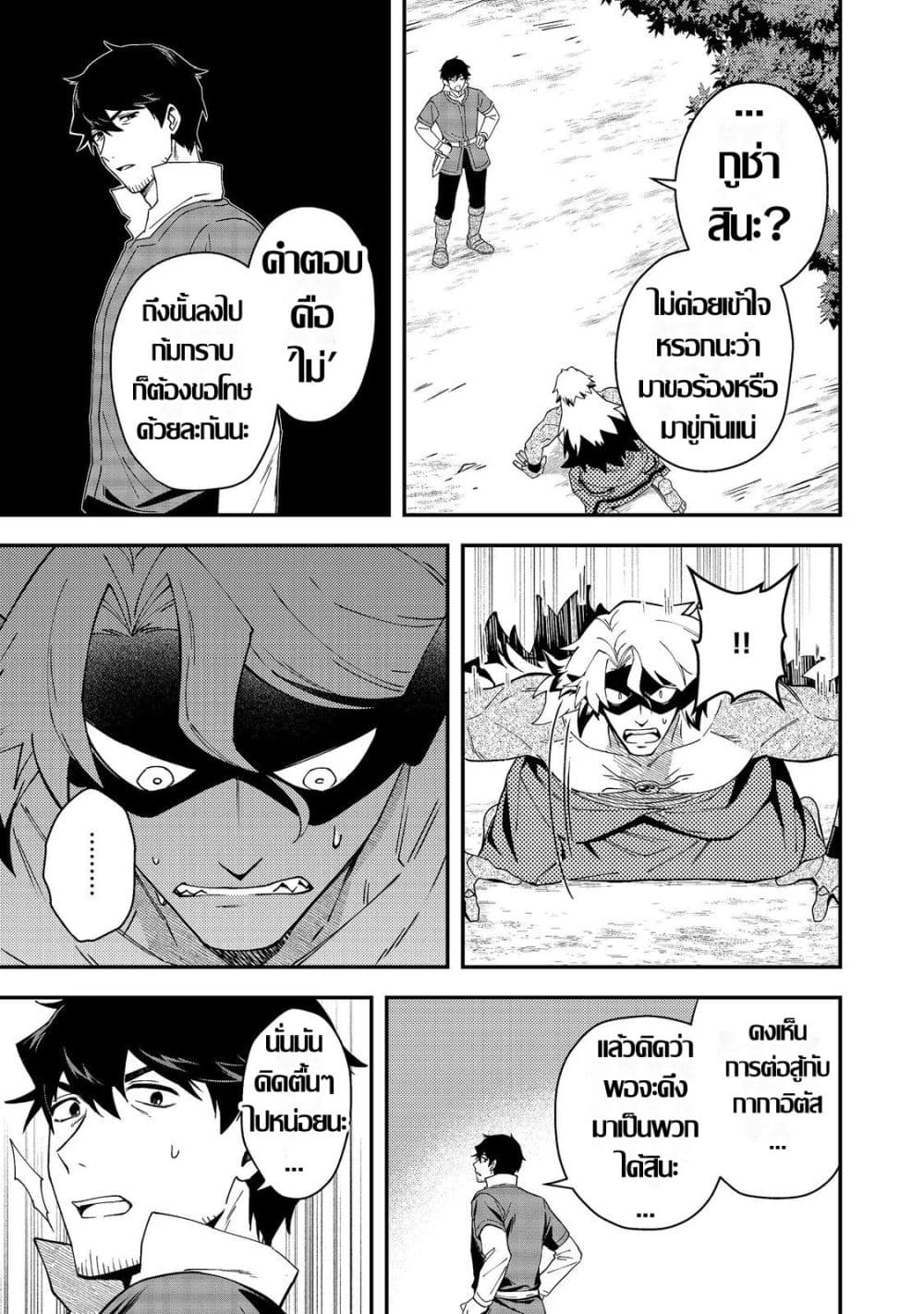 Manga-lc-com อ่านมังงะ อ่านการ์ตูน ออนไลน์ ฟรี Hirotta Dorei-tachi ga Tabidatte Haya Juunen Nazeka Ore ga D ตอนที่ 1 2 3 4 5 6 7 8 9 10 11 12 13 14 ฟรี ไม่มีโฆษณา Manga-lc - อ่าน มังงะ อ่าน การ์ตูน ออนไลน์ อ่านมังงะ ฟรี