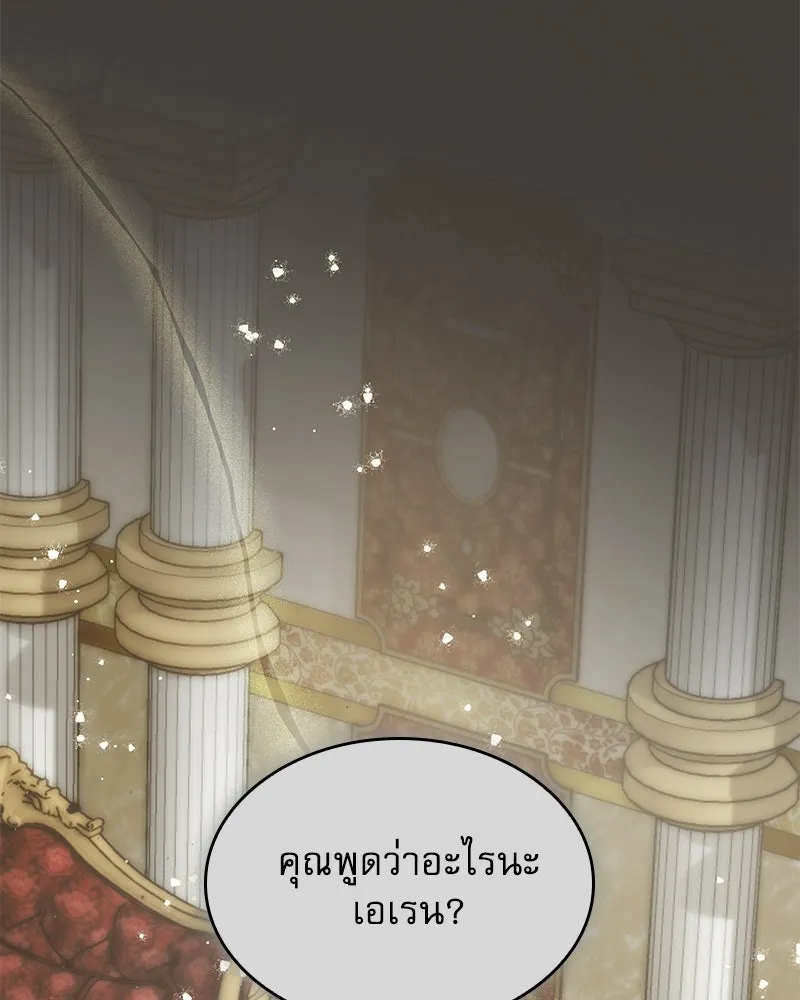 กำราบรักร้ายนายจอมพยศ ตอนที่ 63 รูปที่ 131