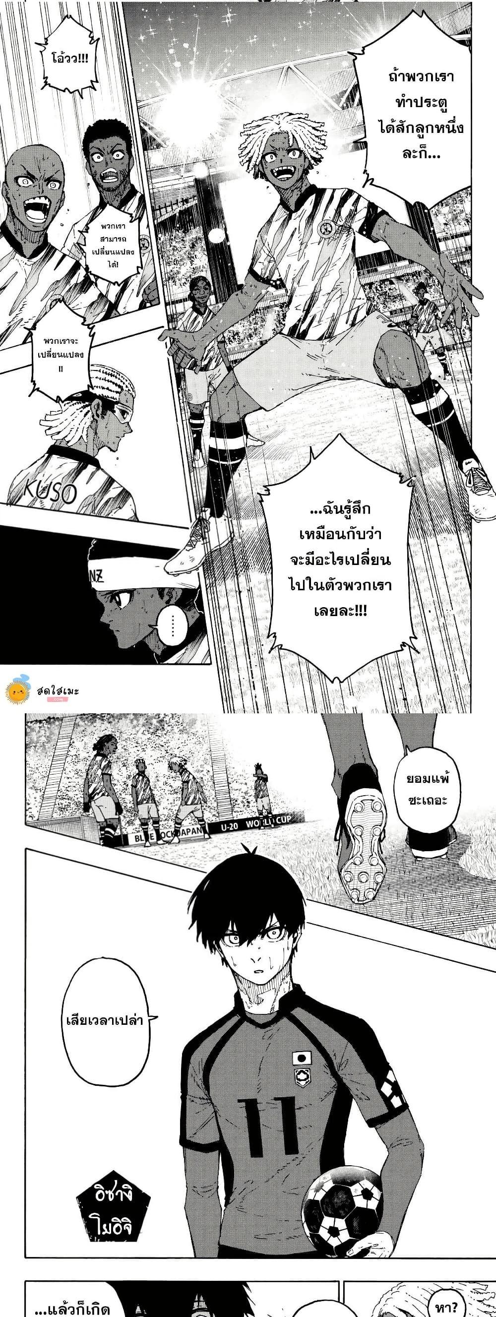 Manga-lc-com อ่านมังงะ อ่านการ์ตูน ออนไลน์ ฟรี Blue Lock ตอนที่ 1 2 3 4 5 6 7 8 9 10 11 12 13 14 ฟรี ไม่มีโฆษณา Manga-lc - อ่าน มังงะ อ่าน การ์ตูน ออนไลน์ อ่านมังงะ ฟรี