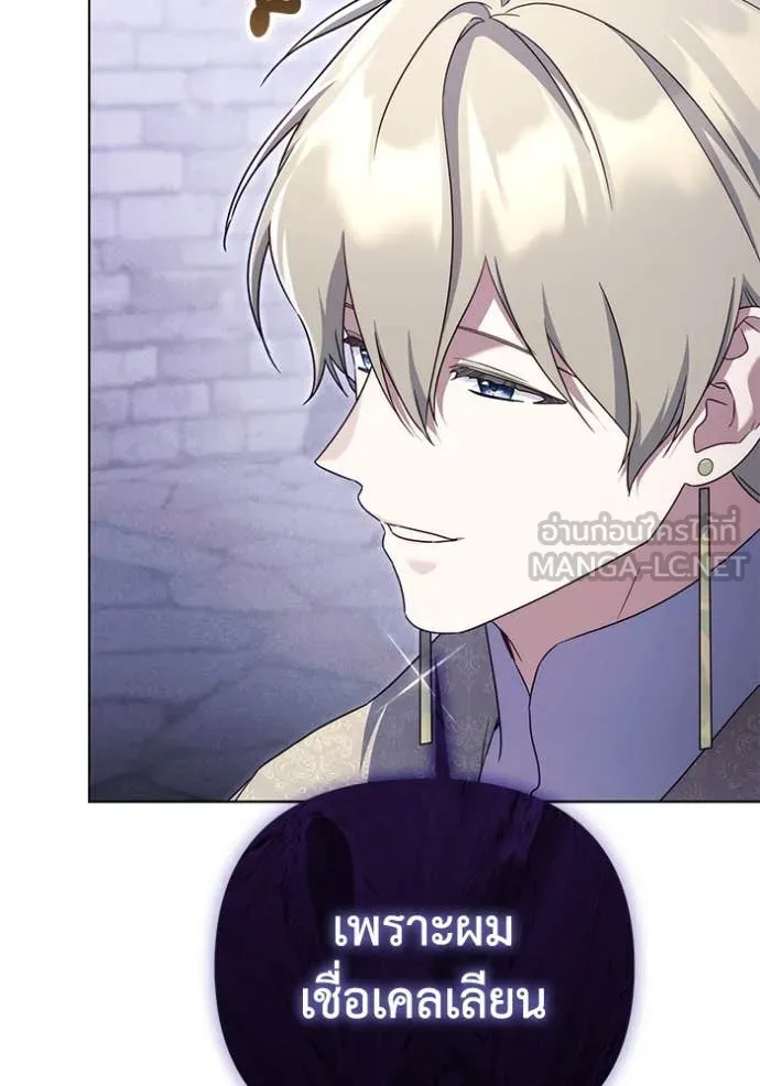 ราชินีจอมมาร ตอนที่ 67 รูปที่ 79