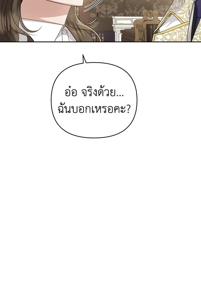 อยู่ดี ๆ ก็มีนางเอกนิยายเป็นเพื่อนบ้าน ตอนที่ 20 รูปที่ 34