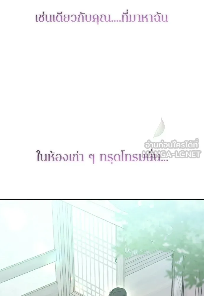 รักไร้ราคา ตอนที่ 71 รูปที่ 15