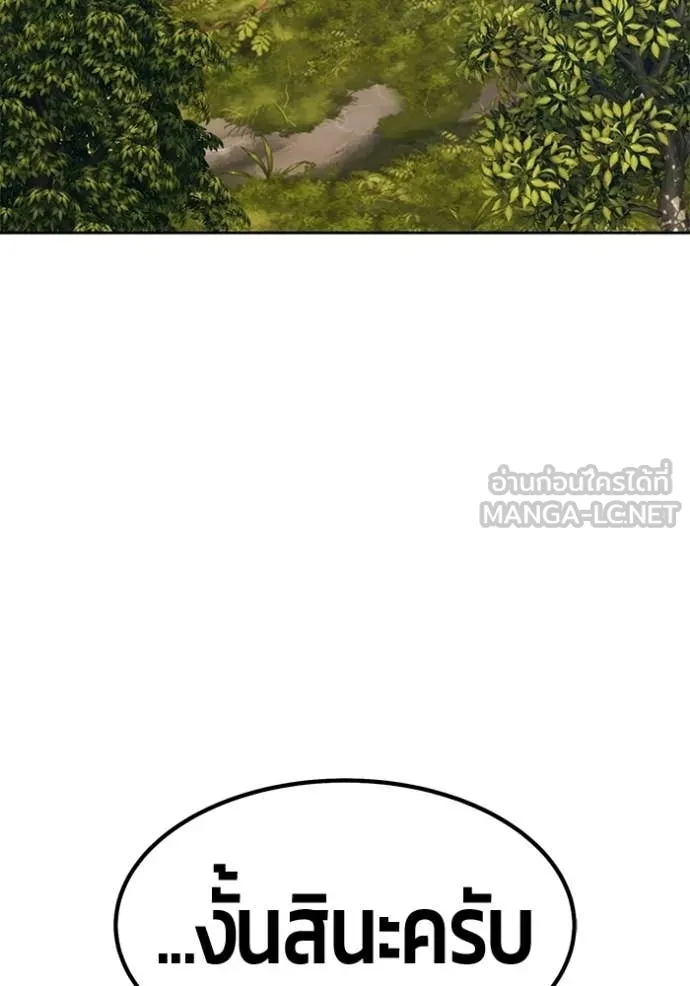 +99 ท่อนไม้ ตอนที่ 185 รูปที่ 389