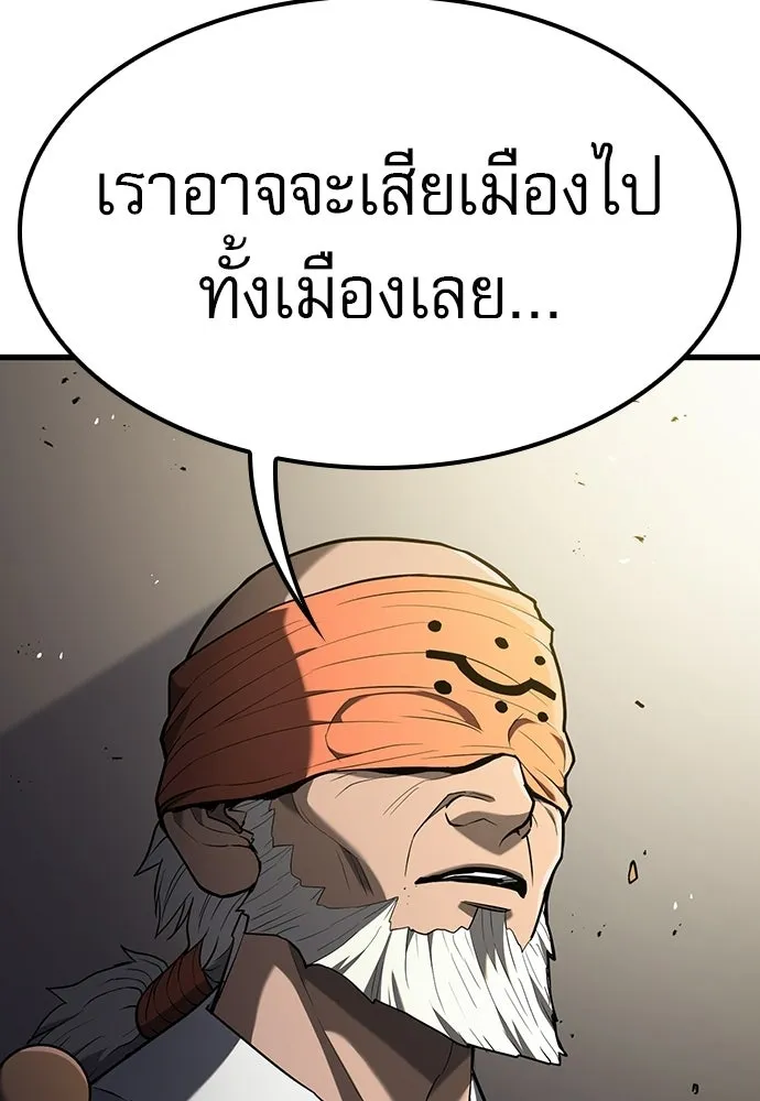 นักล่าฆ่าเพื่อรอด ตอนที่ 13 รูปที่ 44