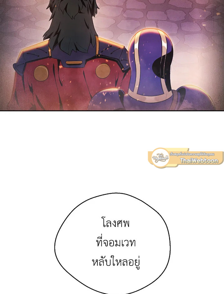 พลทหารโครงกระดูกผู้ม ตอนที่ 73 รูปที่ 18