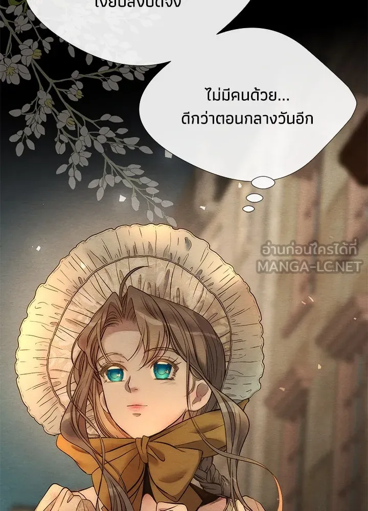 องค์ชายผู้อื้อฉาว ตอนที่ 13 รูปที่ 18