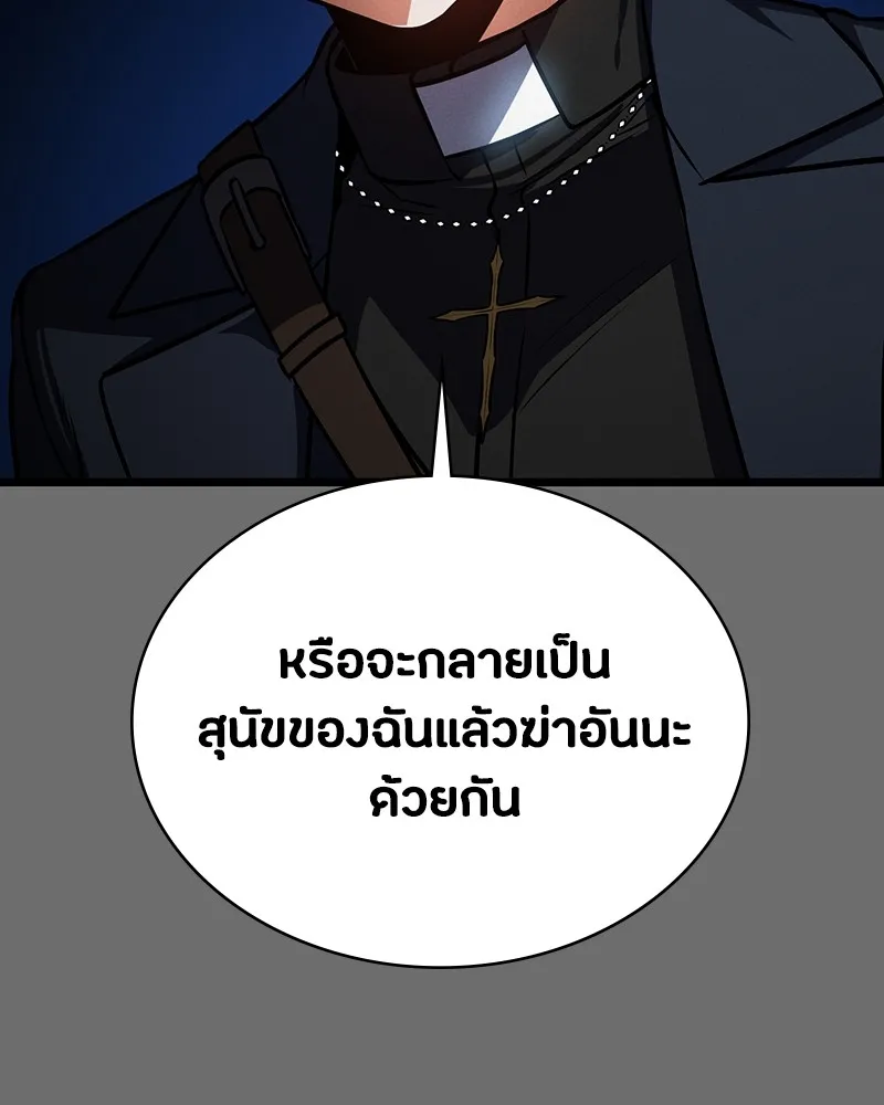 มือสังหารพันธุ์อมตะ ตอนที่ 6 รูปที่ 107