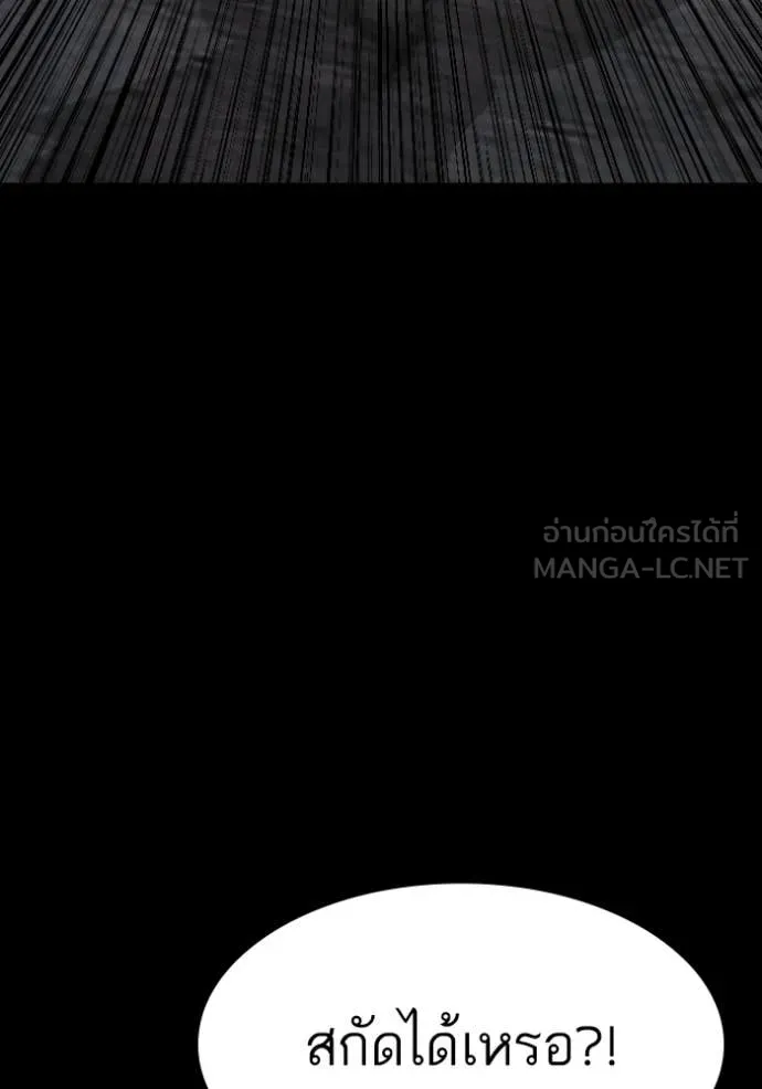 BAD GUY ตอนที่ 269 รูปที่ 67