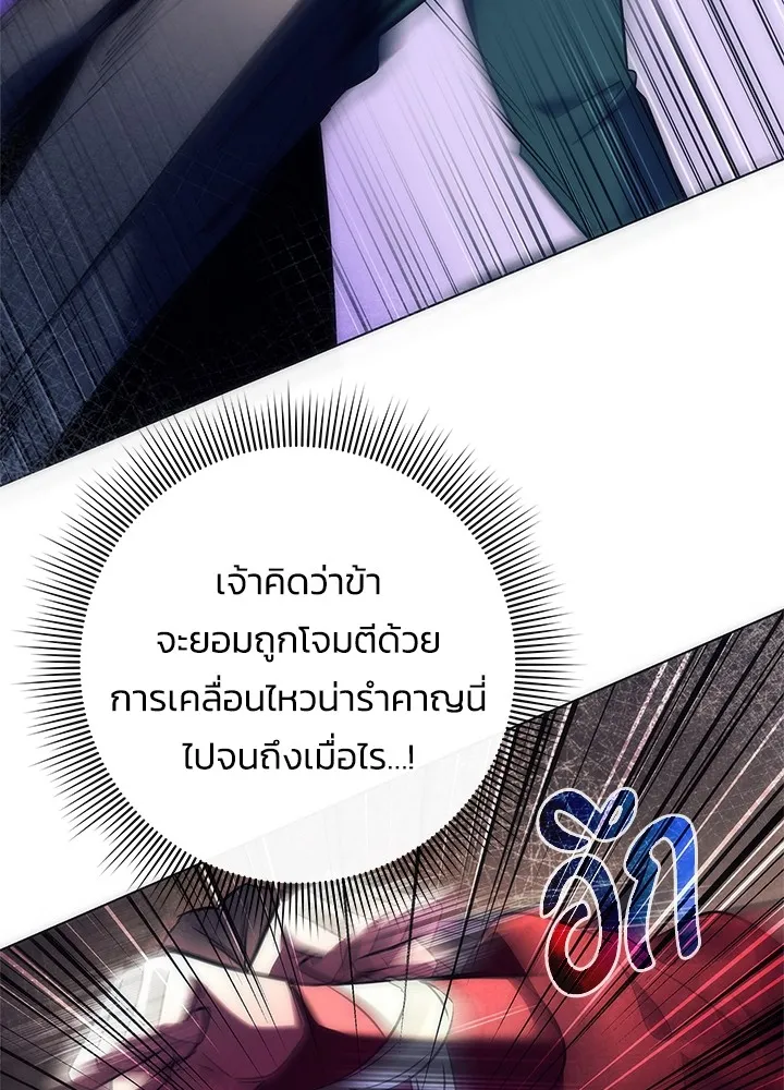 คืนแห่งโทแกบี ตอนที่ 46 รูปที่ 169