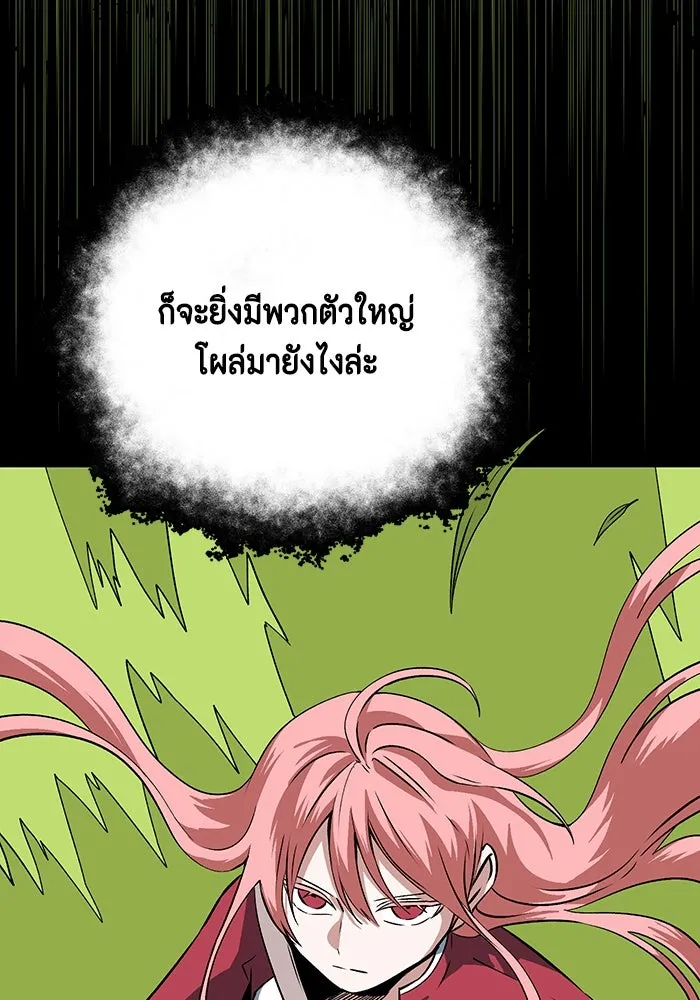 หนึ่งก้าวสู่เจ้ามาร ตอนที่ 124 ยูเรีย (5) รูปที่ 100