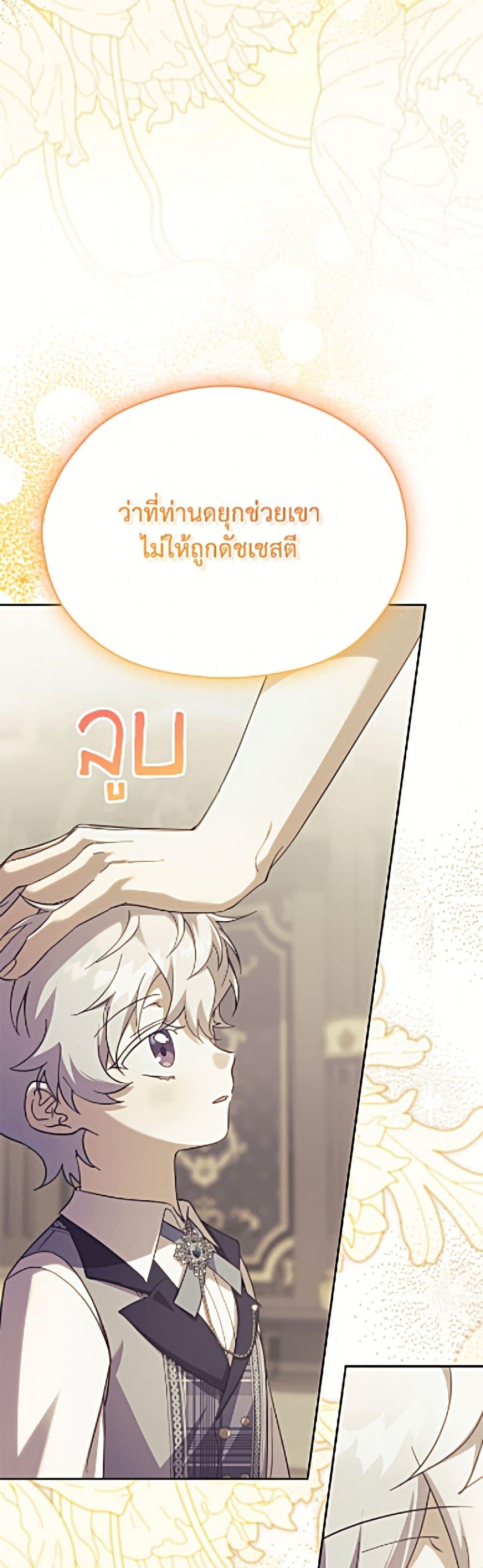 Manga-lc-com อ่านมังงะ อ่านการ์ตูน ออนไลน์ ฟรี Immoral Duke’s Family Needs to be Homeschooled ตอนที่ 1 2 3 4 5 6 7 8 9 10 11 12 13 14 ฟรี ไม่มีโฆษณา Manga-lc - อ่าน มังงะ อ่าน การ์ตูน ออนไลน์ อ่านมังงะ ฟรี