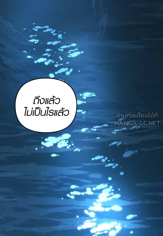 บันทึกรักลูกสาวเจ้าพ่อ ตอนที่ 16 รูปที่ 30