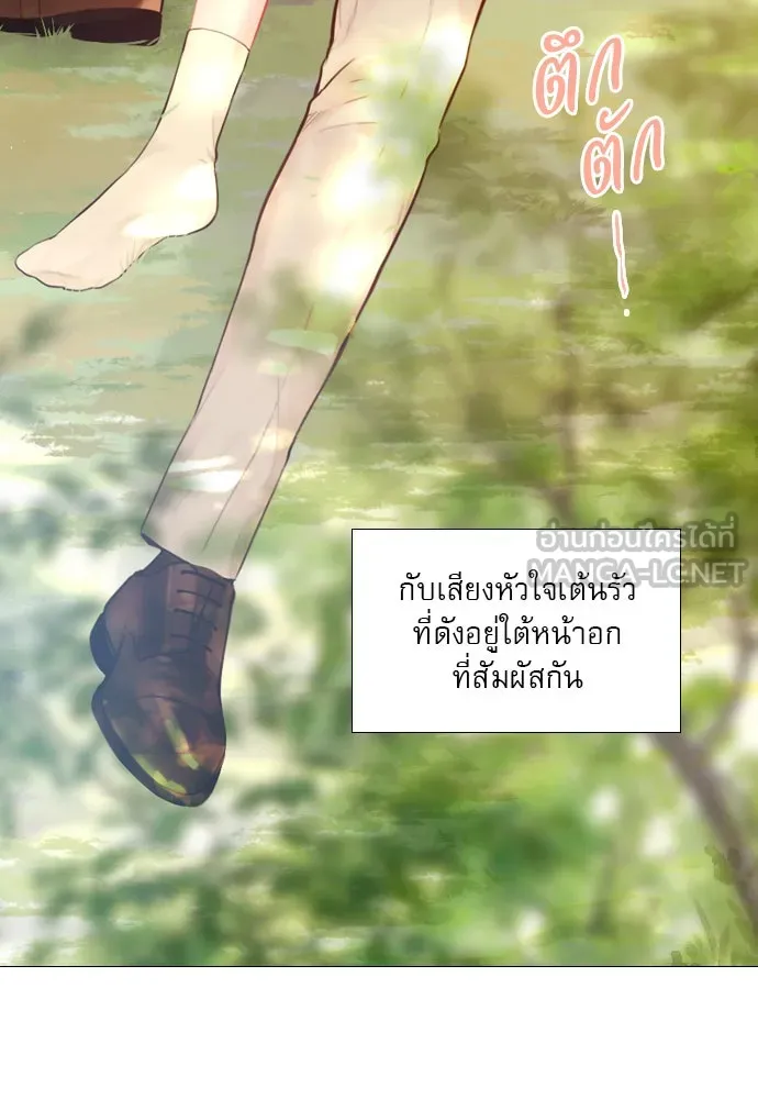 ถ้าไม่ร้อง ก็จงอ้อนวอนซะ ตอนที่ 33 รูปที่ 9