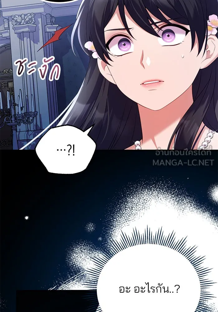 แผนหย่าสามีทรราช ตอนที่ 53 รูปที่ 18