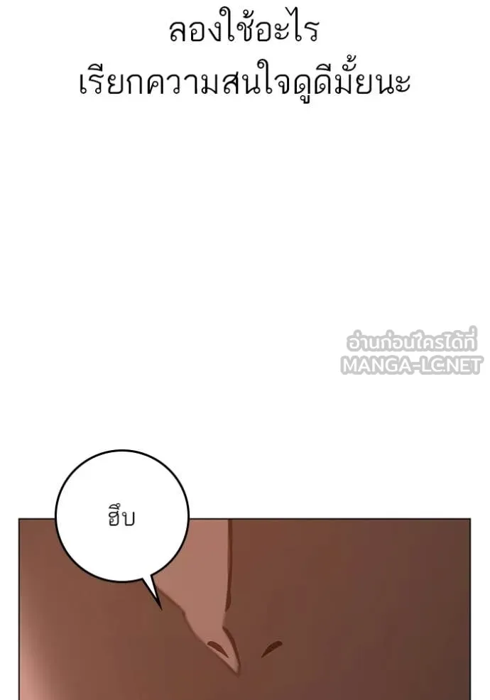 reality ตอนที่ 173 รูปที่ 178