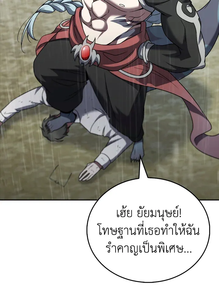 The Delivery Man From Murim ตอนที่ ตอนที่ 54 รูปที่ 52